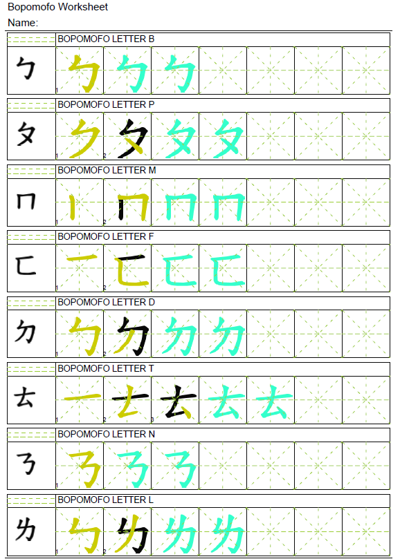 chinese-character-worksheets-arch-chinese