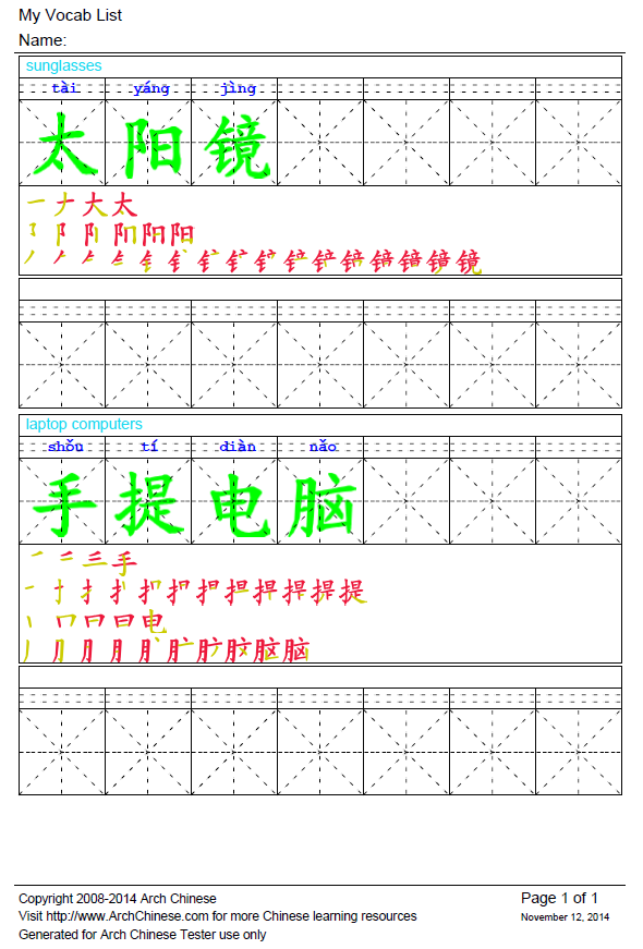 How to write i love you in chinese in english