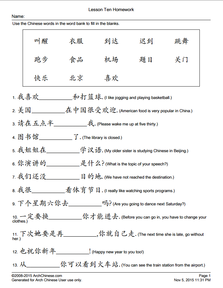 Chinese English Worksheet