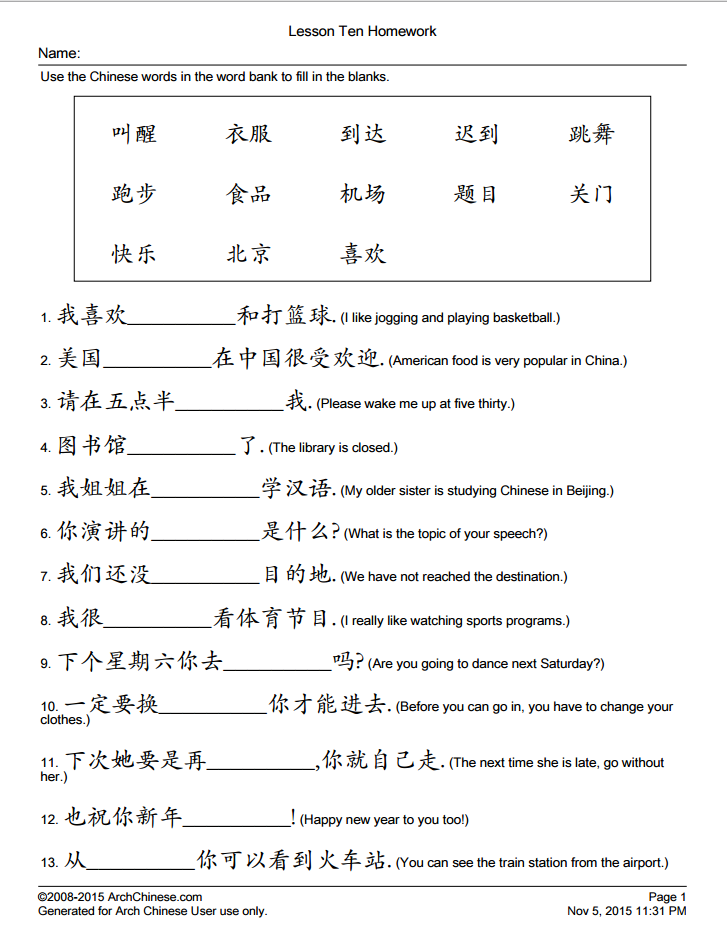 Fill In The Blank Chinese Worksheets