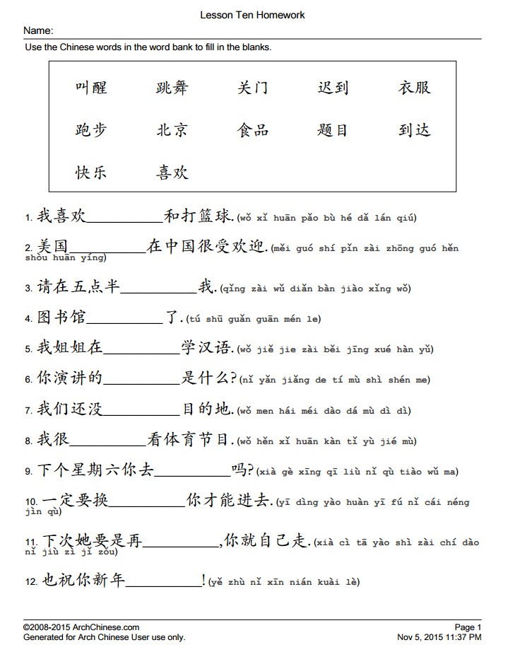 How to write xie xie in mandarin