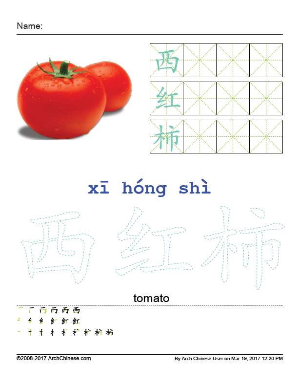 Phonetic Notation On The Coloring Sheet Pinyin Bopomofo Zhuyin 5 Writing Grid Style Diagonal Cross Square 6 Chinese Color 7