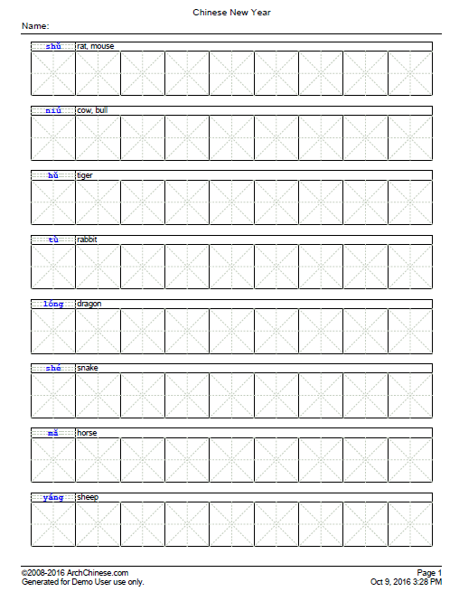 Mandarin Teaching Tools - 学中文工具 - Arch Chinese