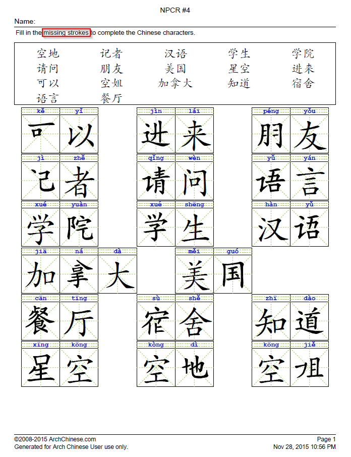 Chinese writing tutorial : free chinese writing lessons