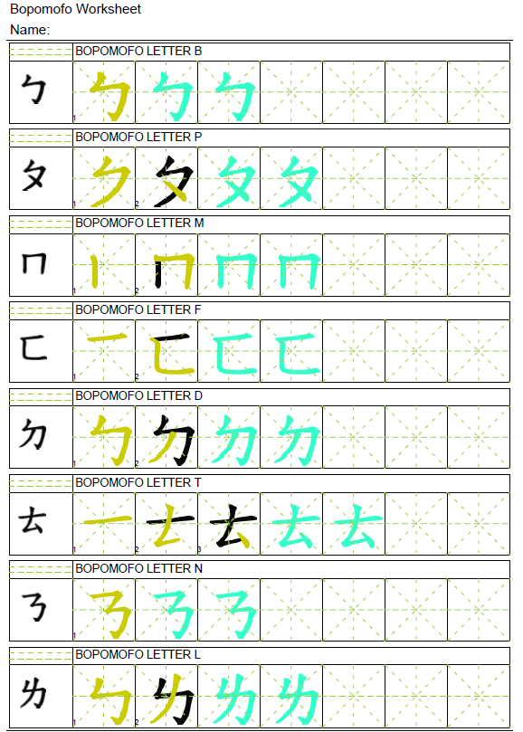 chinese character worksheets arch chinese