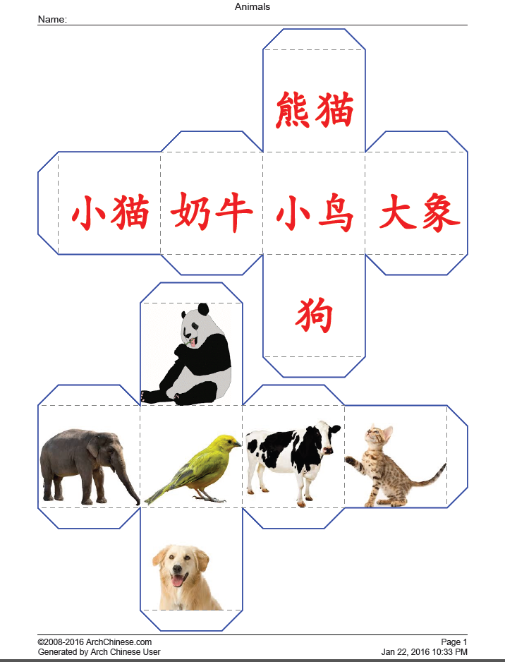 Read and write Chinese characters - 读写汉字 - 学中文