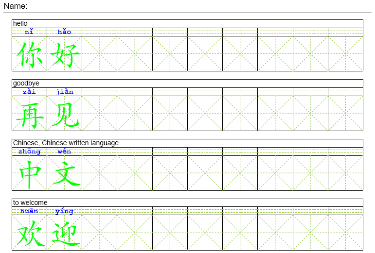 chinese characters list