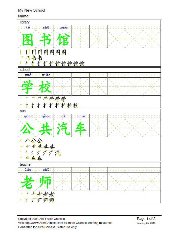 Vocabulary Worksheet Generator Vocabulary Worksheet Generator