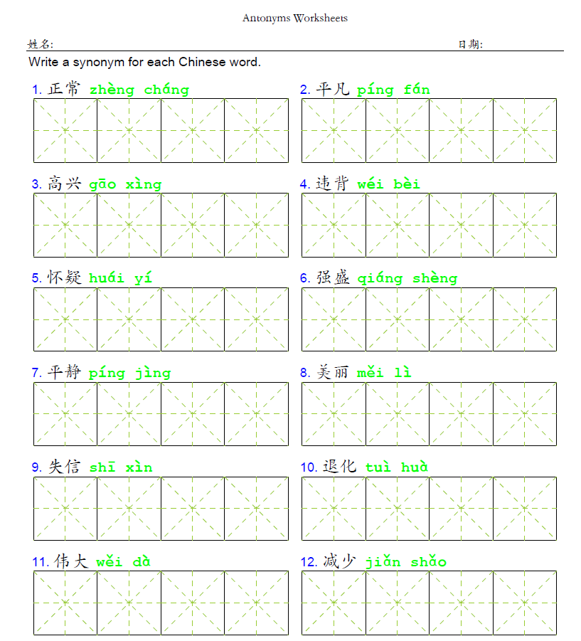 read and write chinese characters