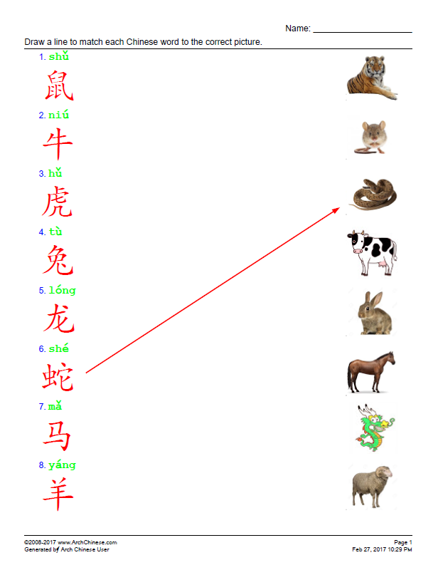 arch-chinese-learn-to-read-and-write-chinese-characters