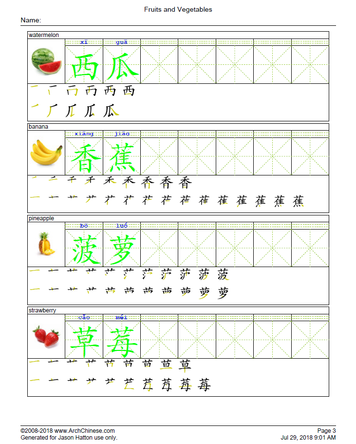 Chinese writing help