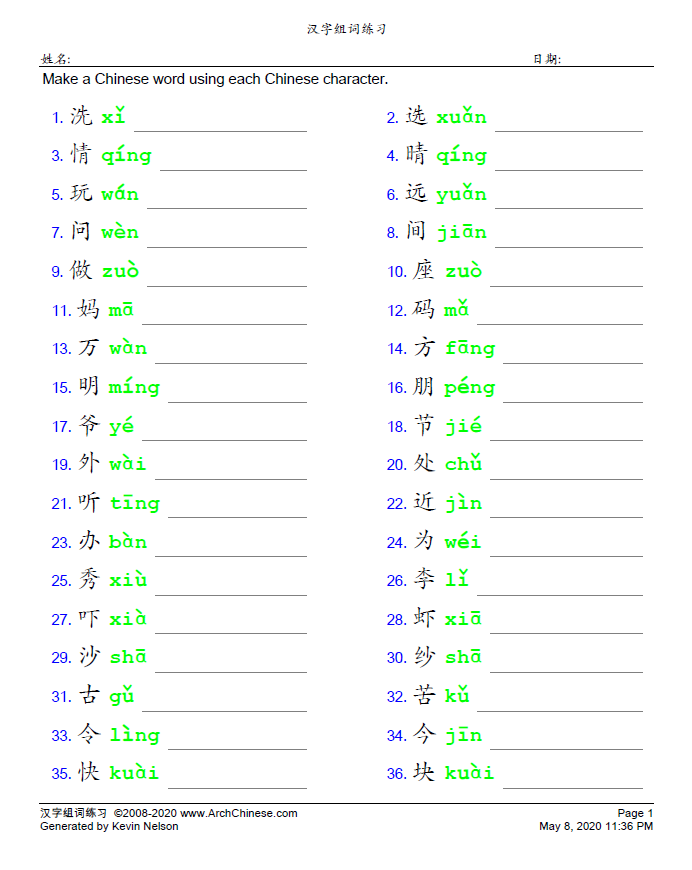 Paper Sizes, Vocabulary