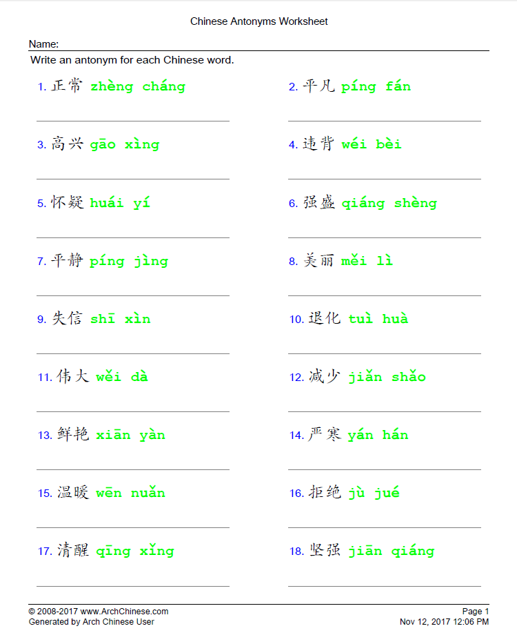 Chinese Character component 足 foot - Ninchanese Chinese characters, Chinese language words, Chinese lessons