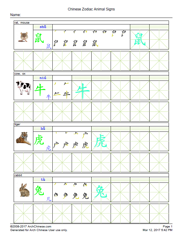 homework in chinese characters