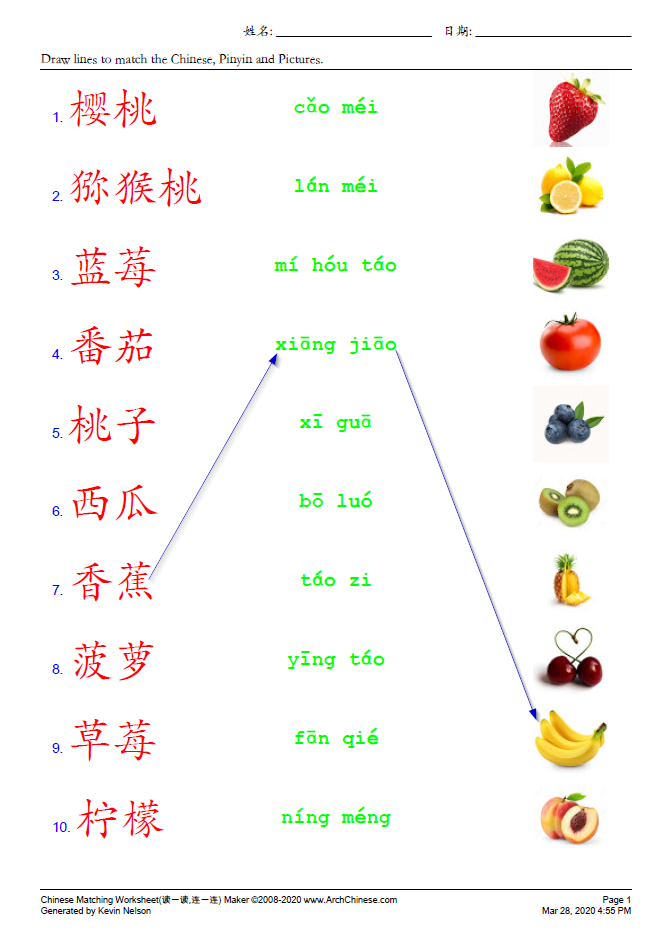 For Chinese Beginners Chinese Pinyin Handwriting Worksheets Printable 