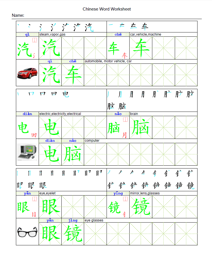 Chinese Word Chart