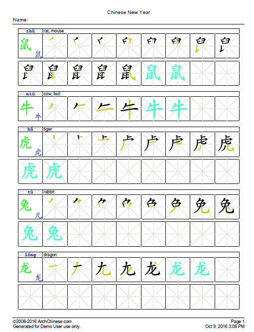 Mandarin Teaching Tools - 学中文工具 - Arch Chinese