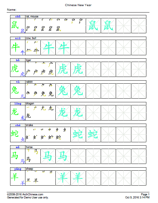 homework in chinese word