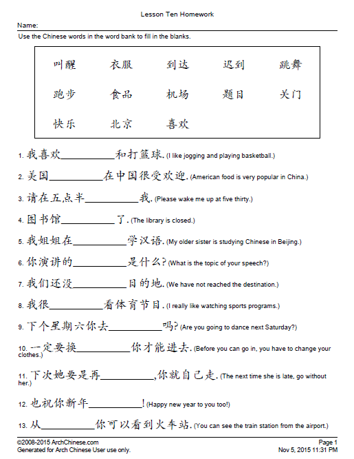 do homework in mandarin do homework in mandarin