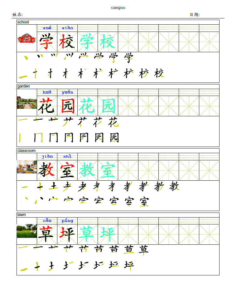 Chinese Symbols PDF Booklet