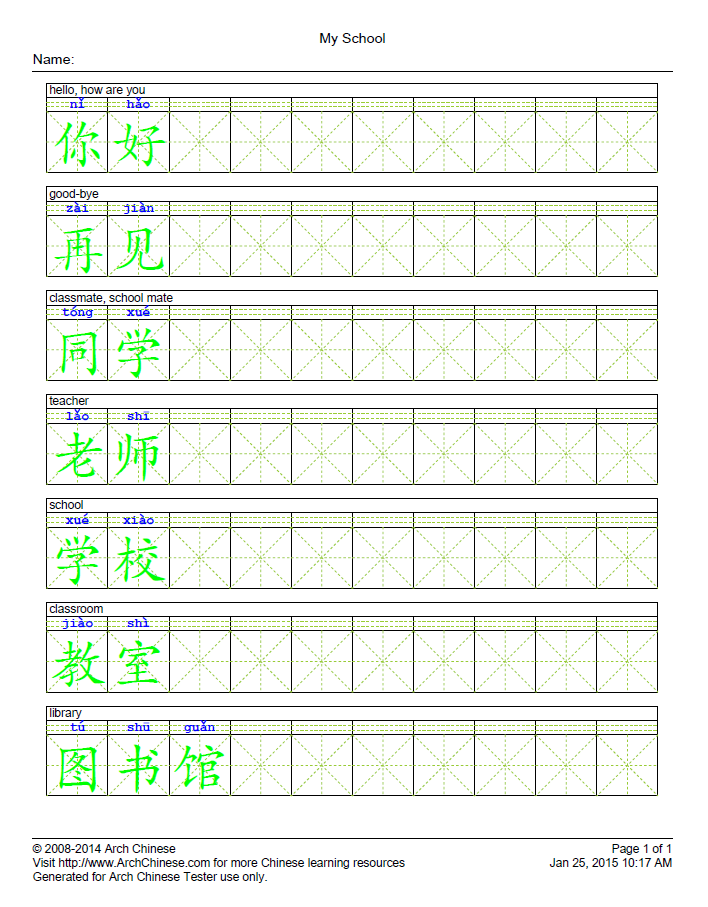 arch-chinese-mandarin-teaching-tools