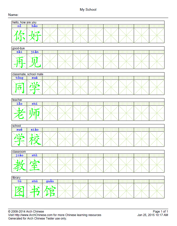 arch-chinese-faqs