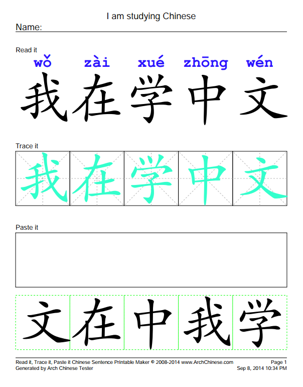 read and write chinese characters